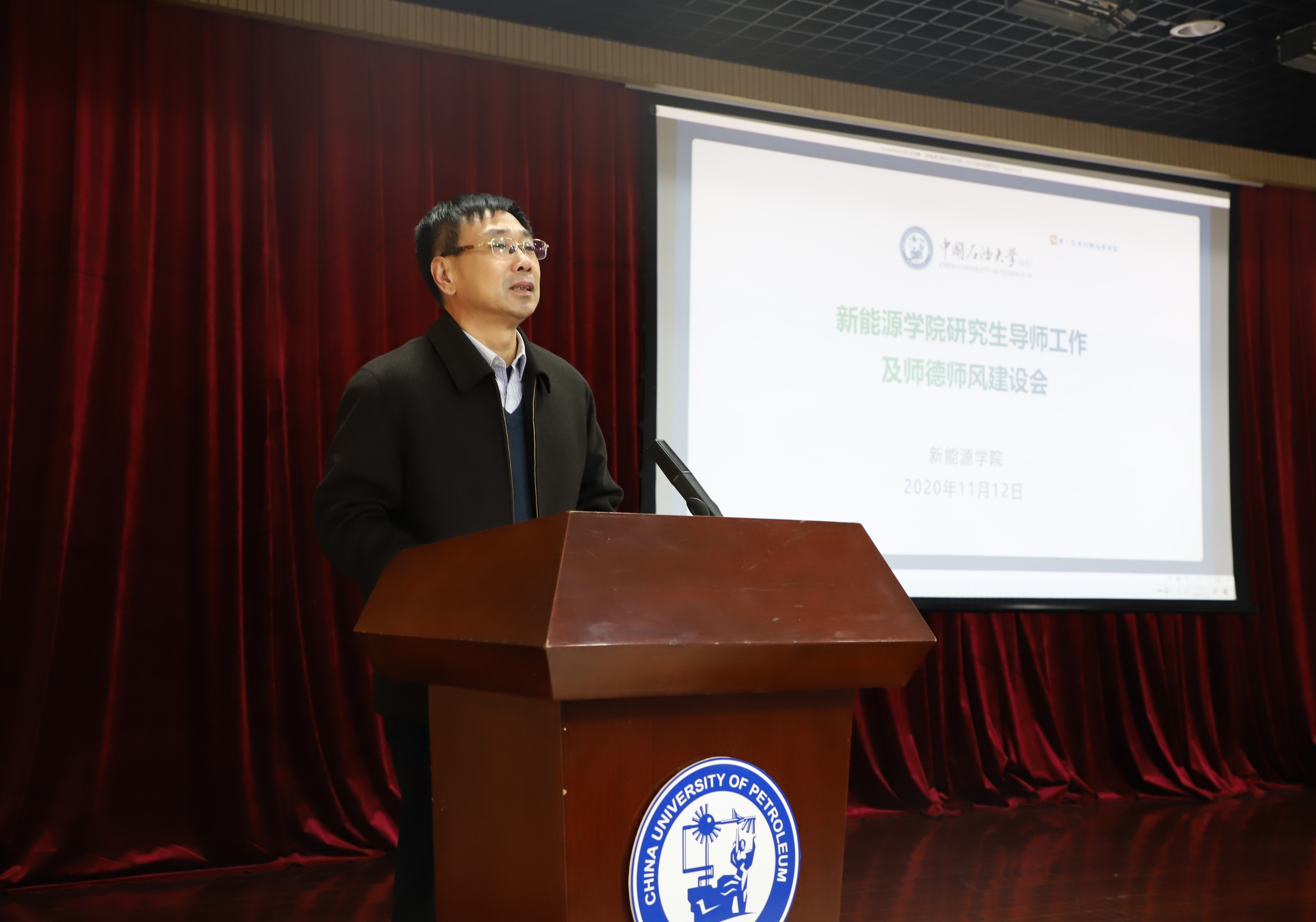 学院召开研究生导师工作及师德师风建设会